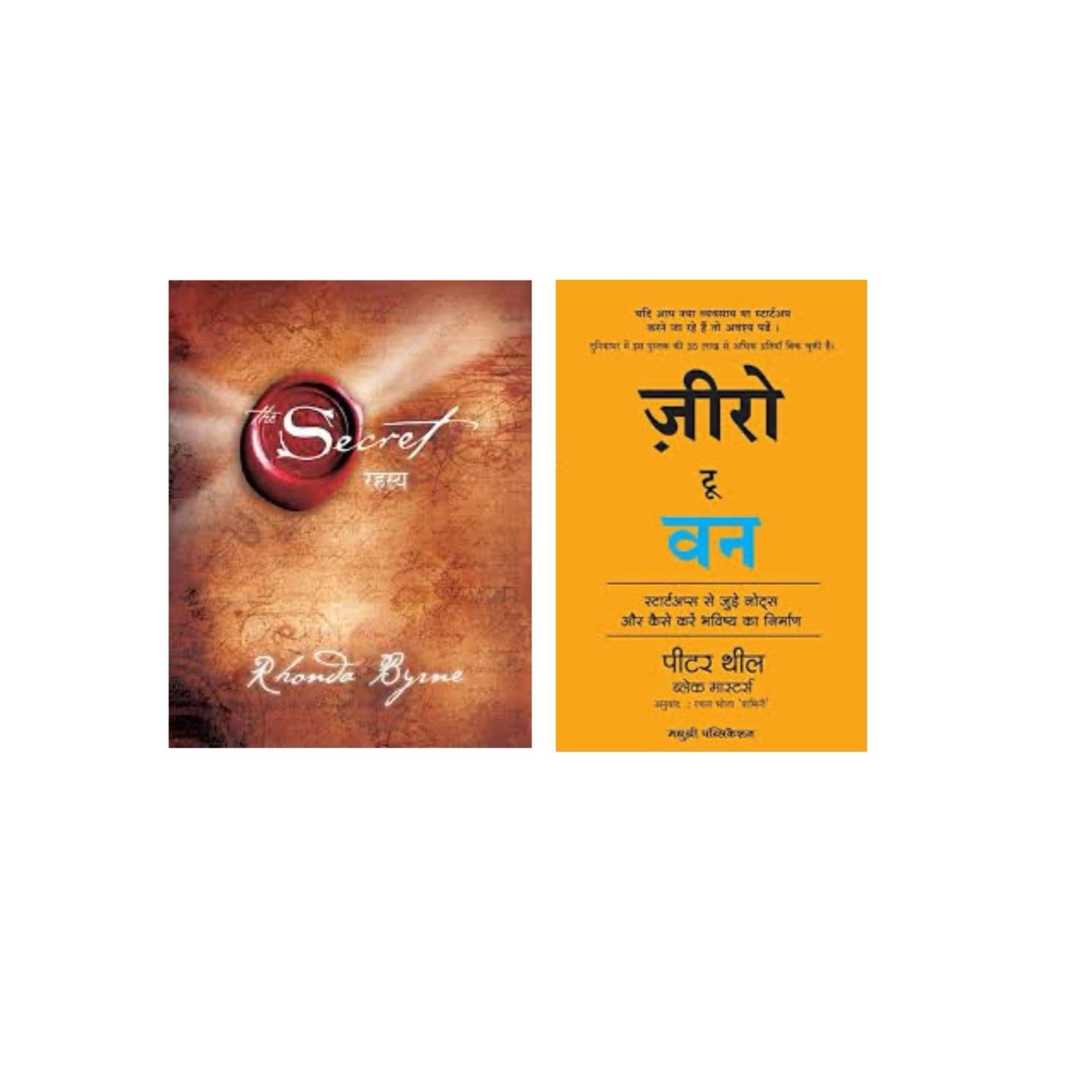     			Combo Of 2 Pack ) Zero to One Notes on Start Ups & Rahasya Hindi Edition - Paperback By ( Peter Thiel & Rhonda Byrne )