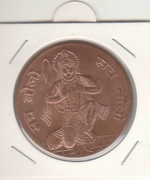     			NUMISMATTECLY  RARE AND COLLECTIBLES -HANUMAN -SUUCH BOLLO SUCH TOLLO-BIG OM SYMBLE.. BIG SIZE WIGHT-15 GRAMS,YEAR-1818 ,COPPER TEMPLE TOKEN , GOOD FOR COLLECTION AND ,WORSHIP OF LORD HANUMAN JI.IN EXTRA FINE  CONDITION .