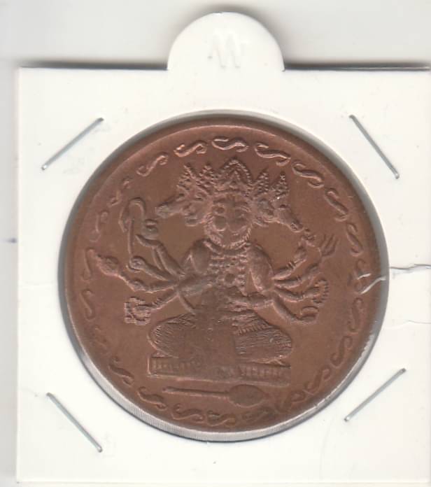 NUMISMATTECLY  RARE AND COLLECTIBLES -HANUMAN PUNCHMUKHI ,IN SITTING IN DHYAAN MUDRA. -WITH BIG OM -15 G ,COPPER TEMPLE TOKEN , GOOD FOR COLLECTION AND ,WORSHIP OF LORD HANUMAN JI.IN EXTRA FINE  CONDITION .     			NUMISMATTECLY  RARE AND COLLECTIBLES -HANUMAN PUNCHMUKHI ,IN SITTING IN DHYAAN MUDRA. -WITH BIG OM -15 G ,COPPER TEMPLE TOKEN , GOOD FOR COLLECTION AND ,WORSHIP OF LORD HANUMAN JI.IN EXTRA FINE  CONDITION .