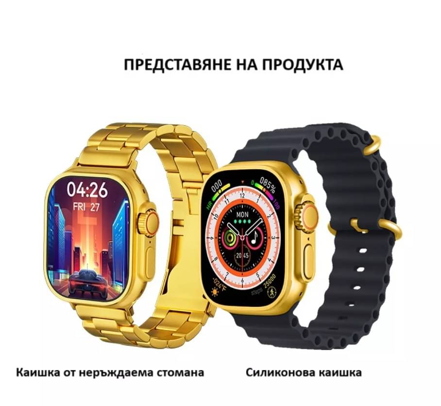    			Ultra Max Smart Watch 24k Gold 2.01 Inch HD Smartwatch Smart Watch | Sleep Monitor | Distance Tracker | Calendaring | Sedentary Reminder | Text Messaging | Pedometer | Calorie Tracker | Heart Rate Monitor Smartwatch
