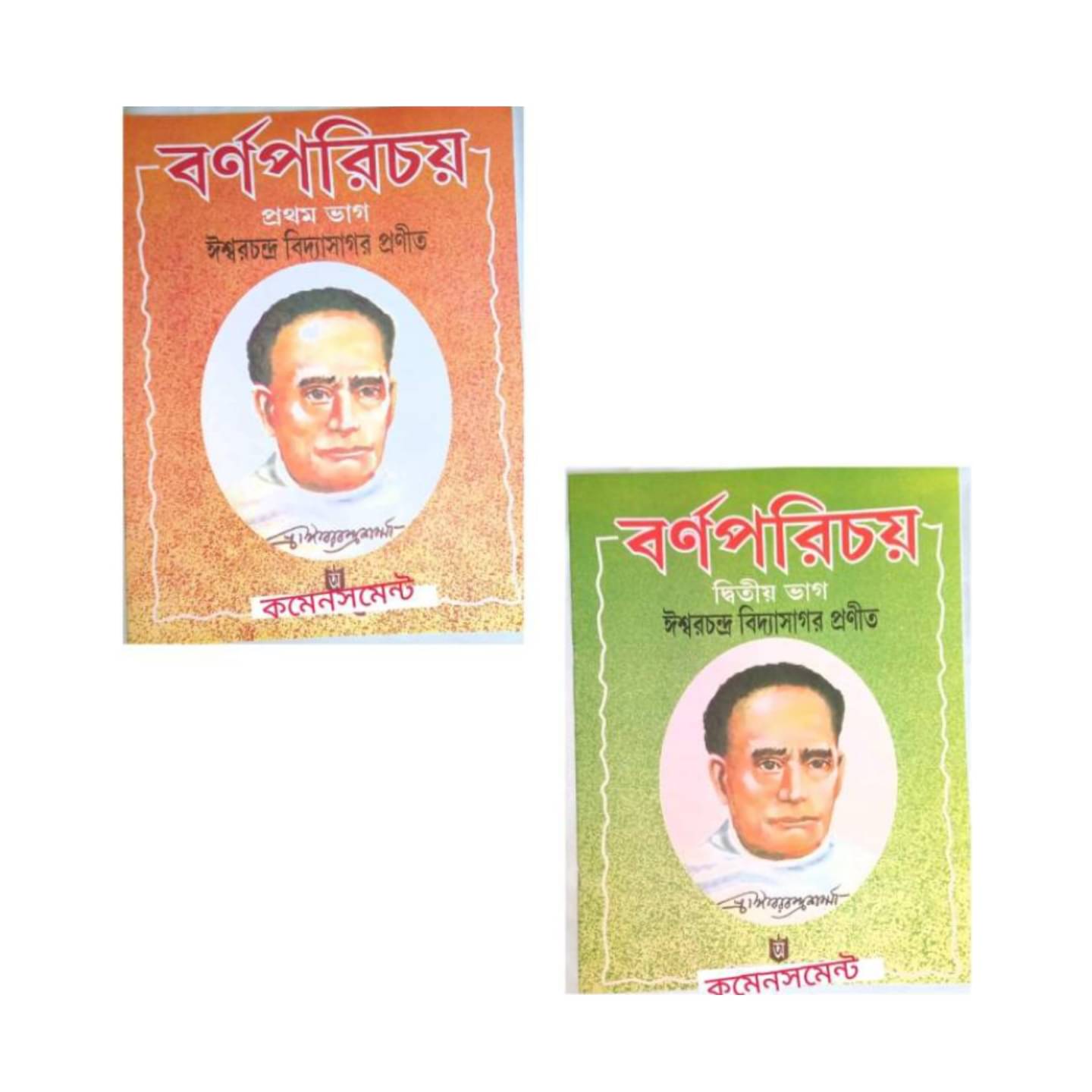     			Barna Parichay 1 & 2 with Aadarsh Lipi