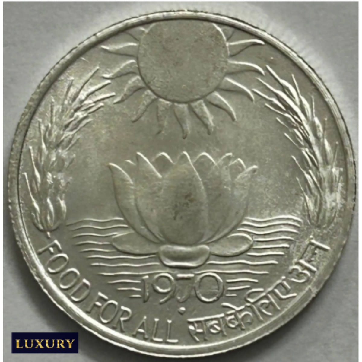     			Extremely Rare 10 Rupees 1970 FOOD FOR ALL, old India RARE Coin