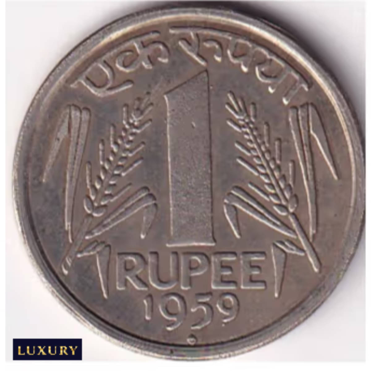     			Extremely Rare 1959 One Rupee, old India Rare Coin