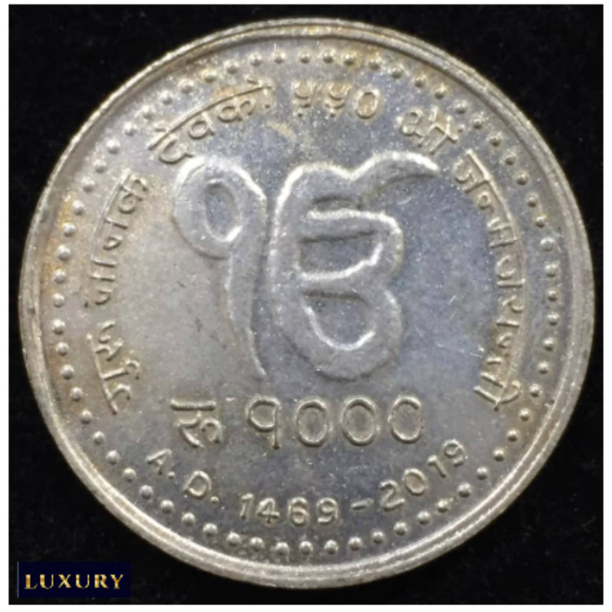     			Nepal 1000 Rupees, Guru Nanak special Issue Extremely Rare Coin