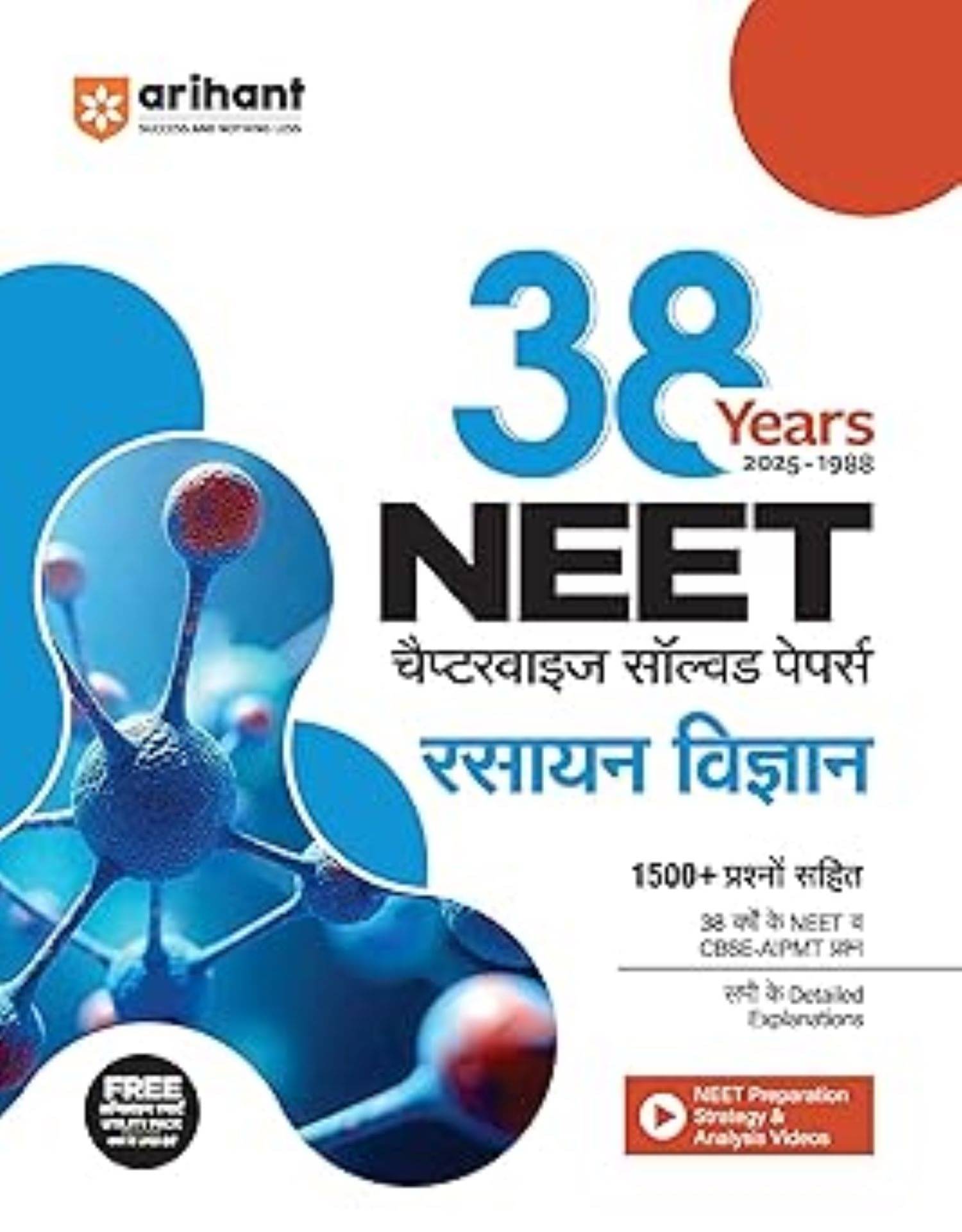     			38 YEARS NEET RASHAYAN VIGYAN