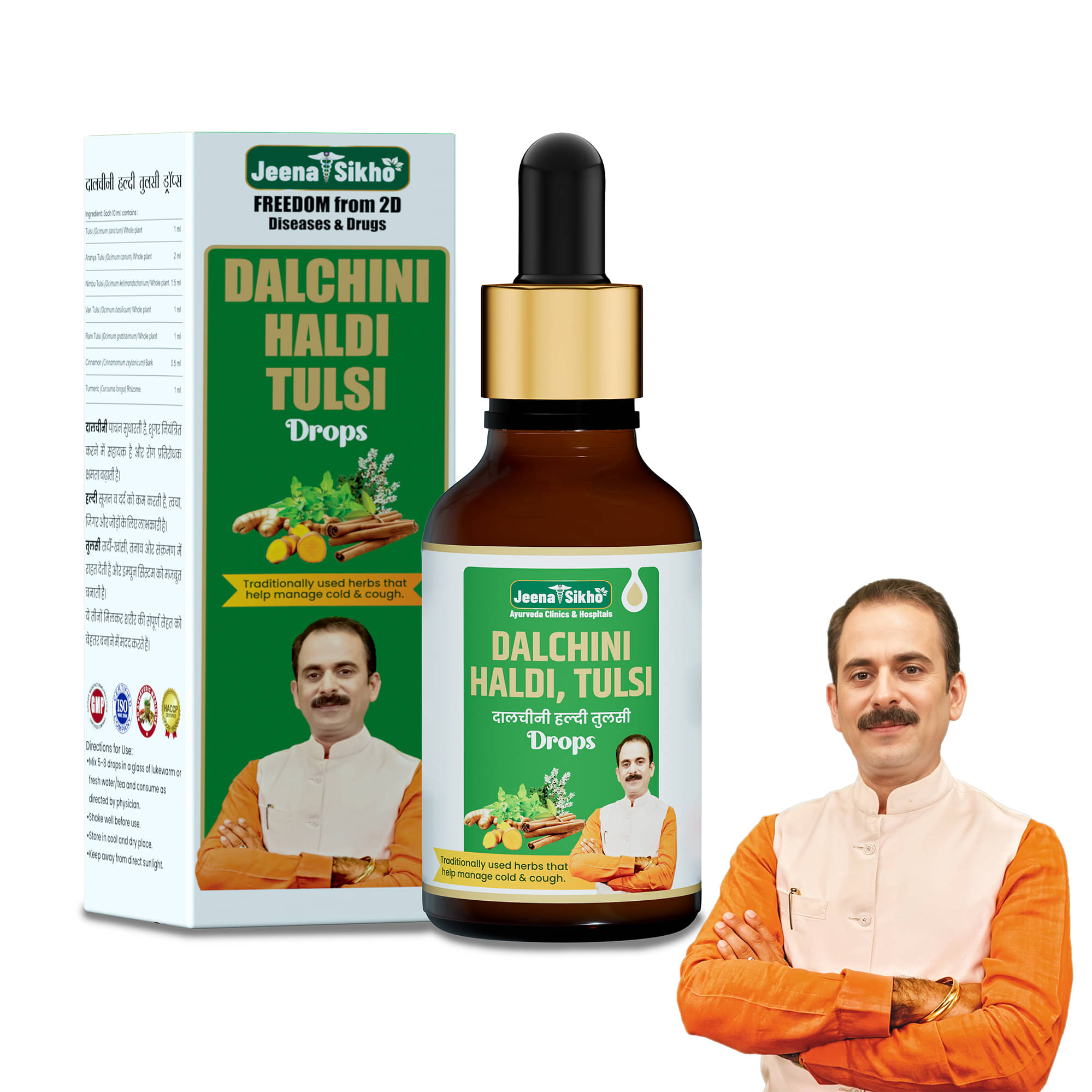     			Jeena Sikho Dalchini Haldi Tulsi Drops | Good for Heart | Improves Swelling and joint stiffness |  Helps in Cough and Cold Drops, 30mlJeena Sikho Dalchini Haldi Tulsi Drops | Controls Sugar | Good for Heart | Improves Swelling and joint stiffness, 30ml