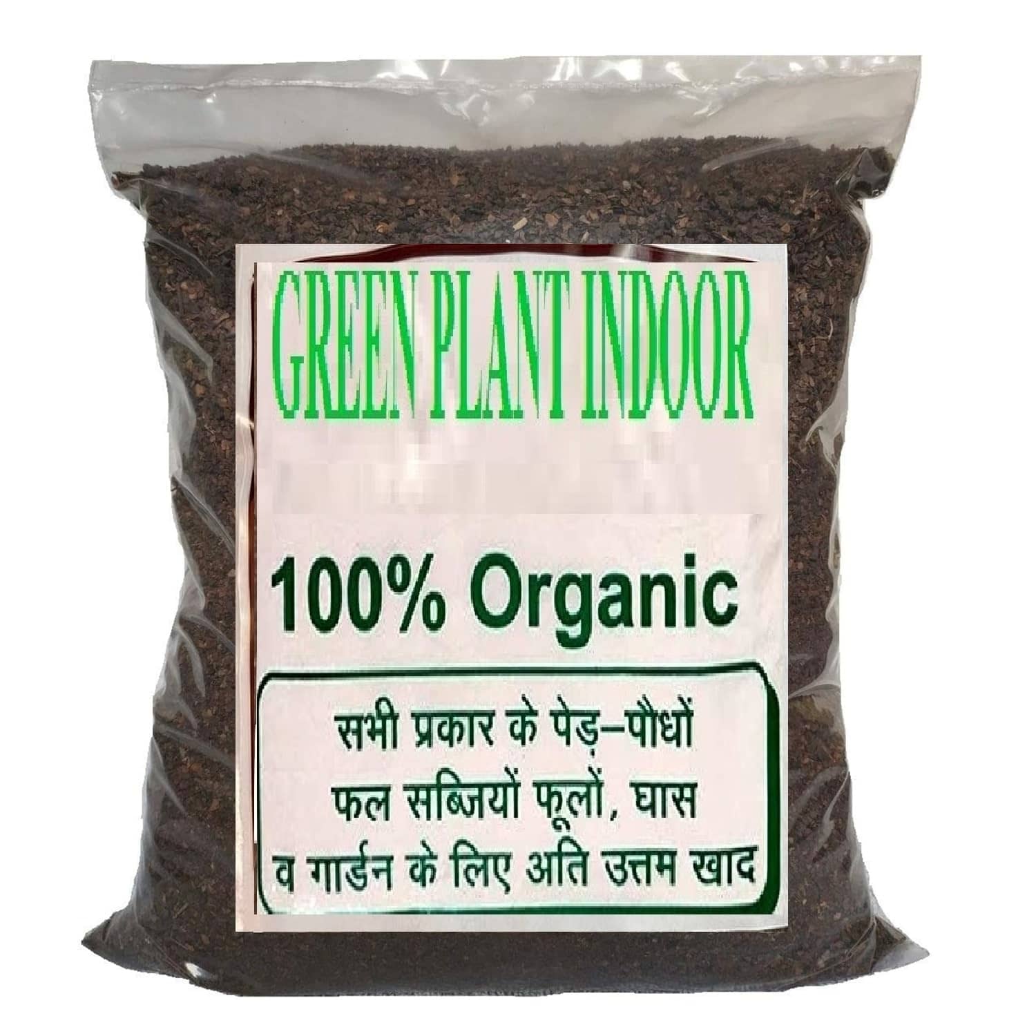 Organic Super Vermicompost for All Types of Plants