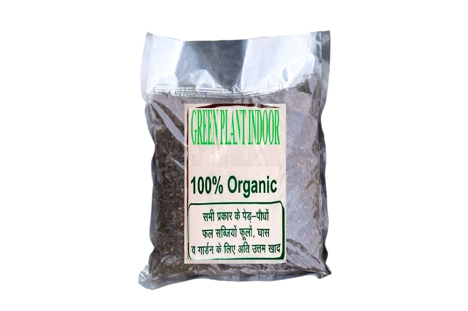 Organic Super Vermicompost for All Types of Plants     			Organic Super Vermicompost for All Types of Plants