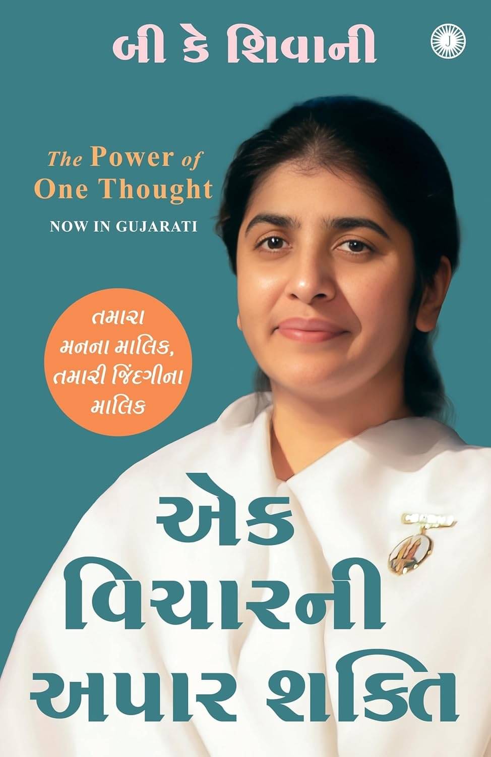     			The Power of One Thought