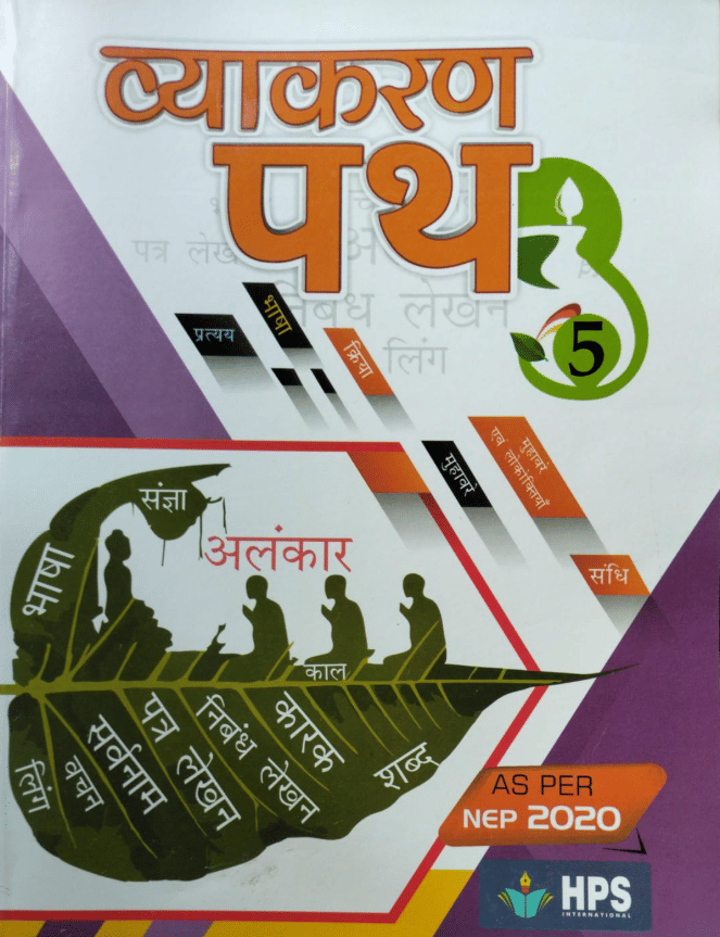     			VYAKARAN PATHH CLASS 5