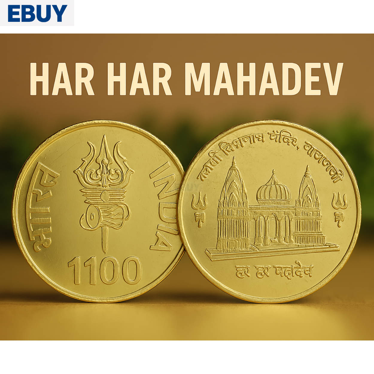    			1100 RUPEES KASHI VISHWANATH, INDIA RARE GOLD-PLATED HEAVY COIN