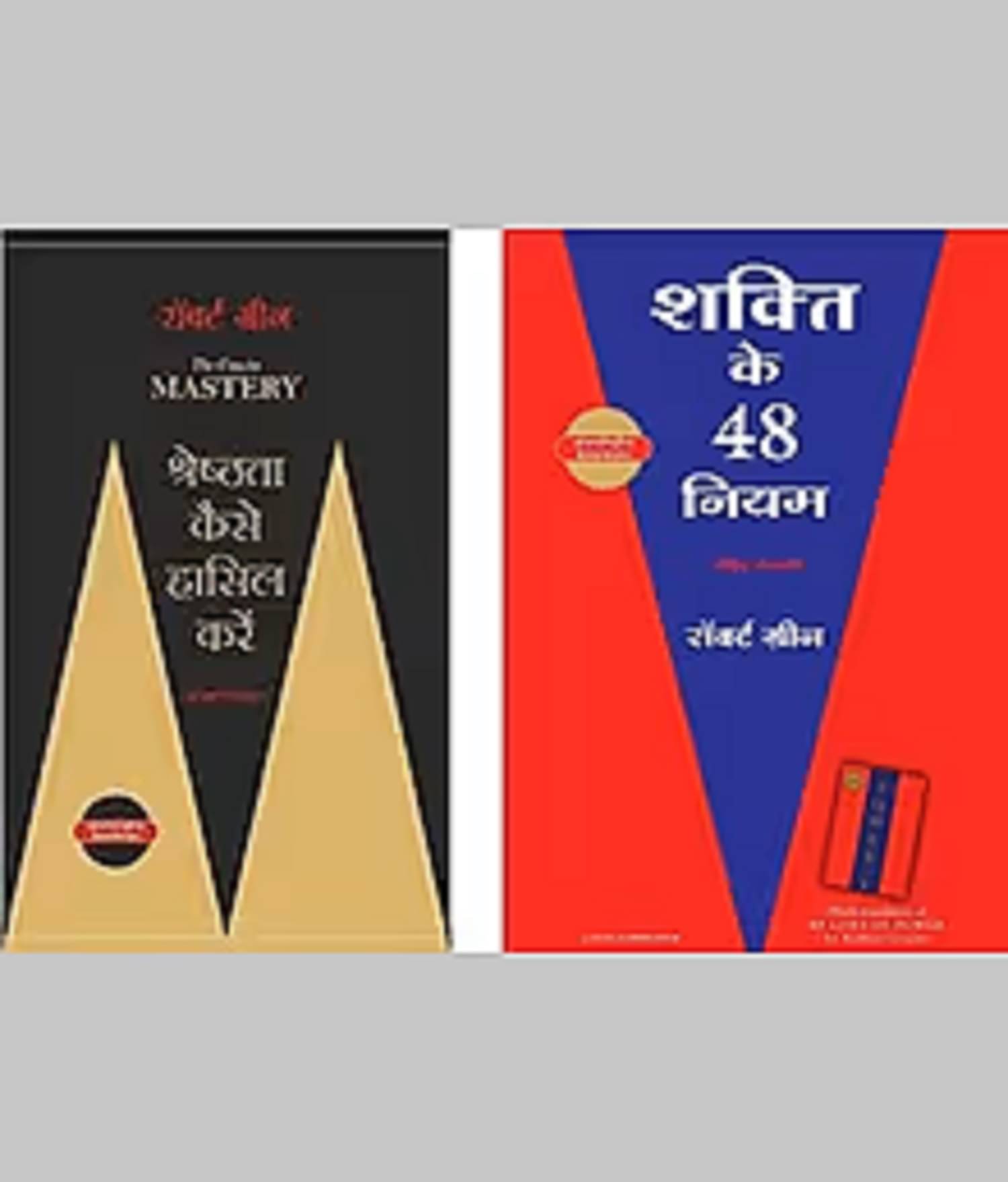 ( Combo Of 2 Books ) Shakti Ke 48 Niyam & Mastery , Shreshthata Kaise Hasil Kare (Hindi) . Book (Paperback) By Robert Green ( Combo Of 2 Books ) Shakti Ke 48 Niyam & Mastery , Shreshthata Kaise Hasil Kare (Hindi) . Book (Paperback) By Robert Green