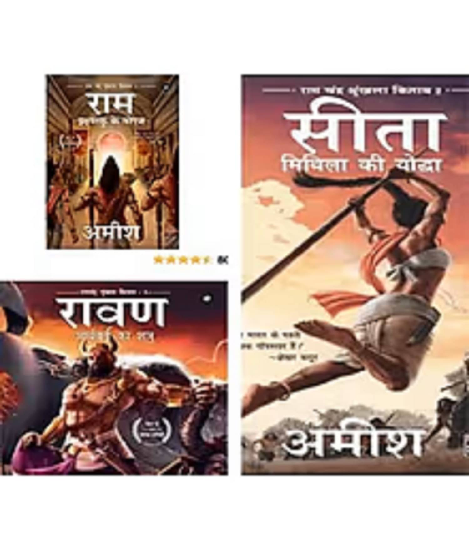 Combo Of 3 Books-Ikshvaku Ke Vanshaj(Ram),Aryavarta Ka Shatru(Raavan),Mithila Ki Yodha(Sita),Ram,Raavan,Sita Hindi Books (Paperback, Hindi, Amish Tripathi) Combo Of 3 Books-Ikshvaku Ke Vanshaj(Ram),Aryavarta Ka Shatru(Raavan),Mithila Ki Yodha(Sita),Ram,Raavan,Sita Hindi Books (Paperback, Hindi, Amish Tripathi)