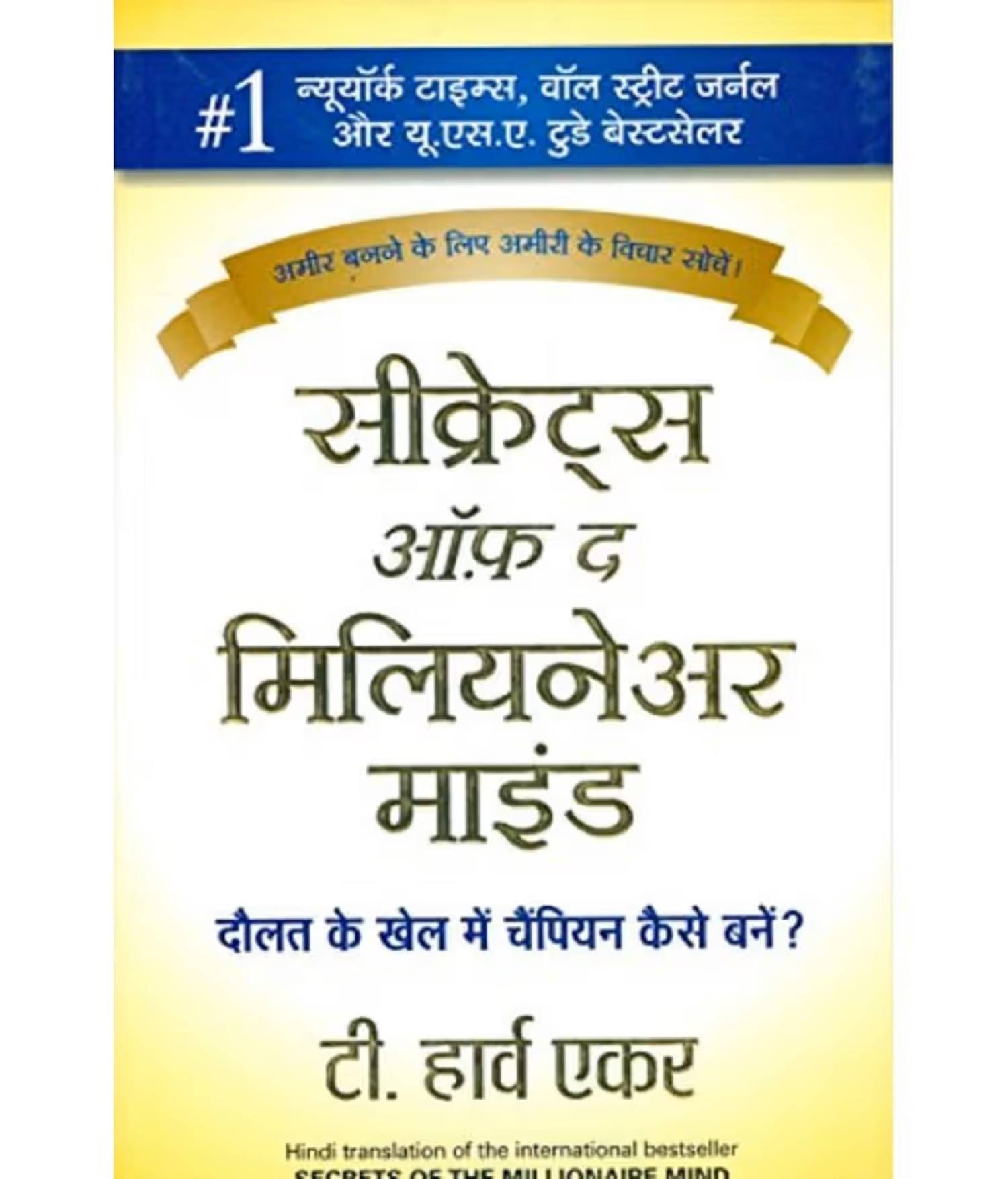 Secrets of the Millionaire Mind HIndi Paperback – 1 March 2009 Secrets of the Millionaire Mind HIndi Paperback – 1 March 2009