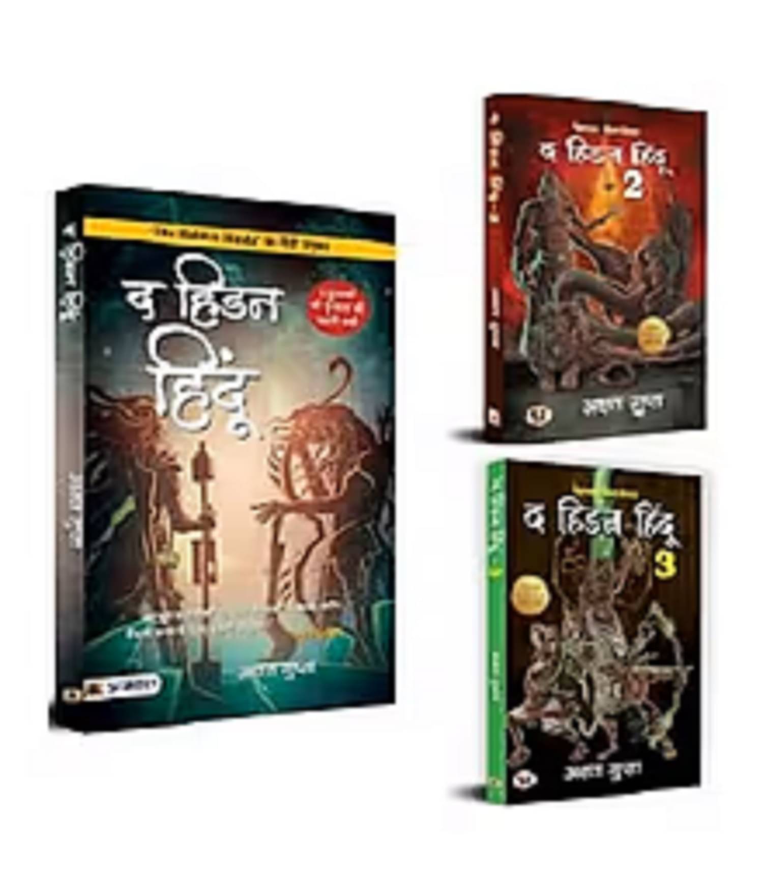     			The Hidden Hindu Set (Hindi)