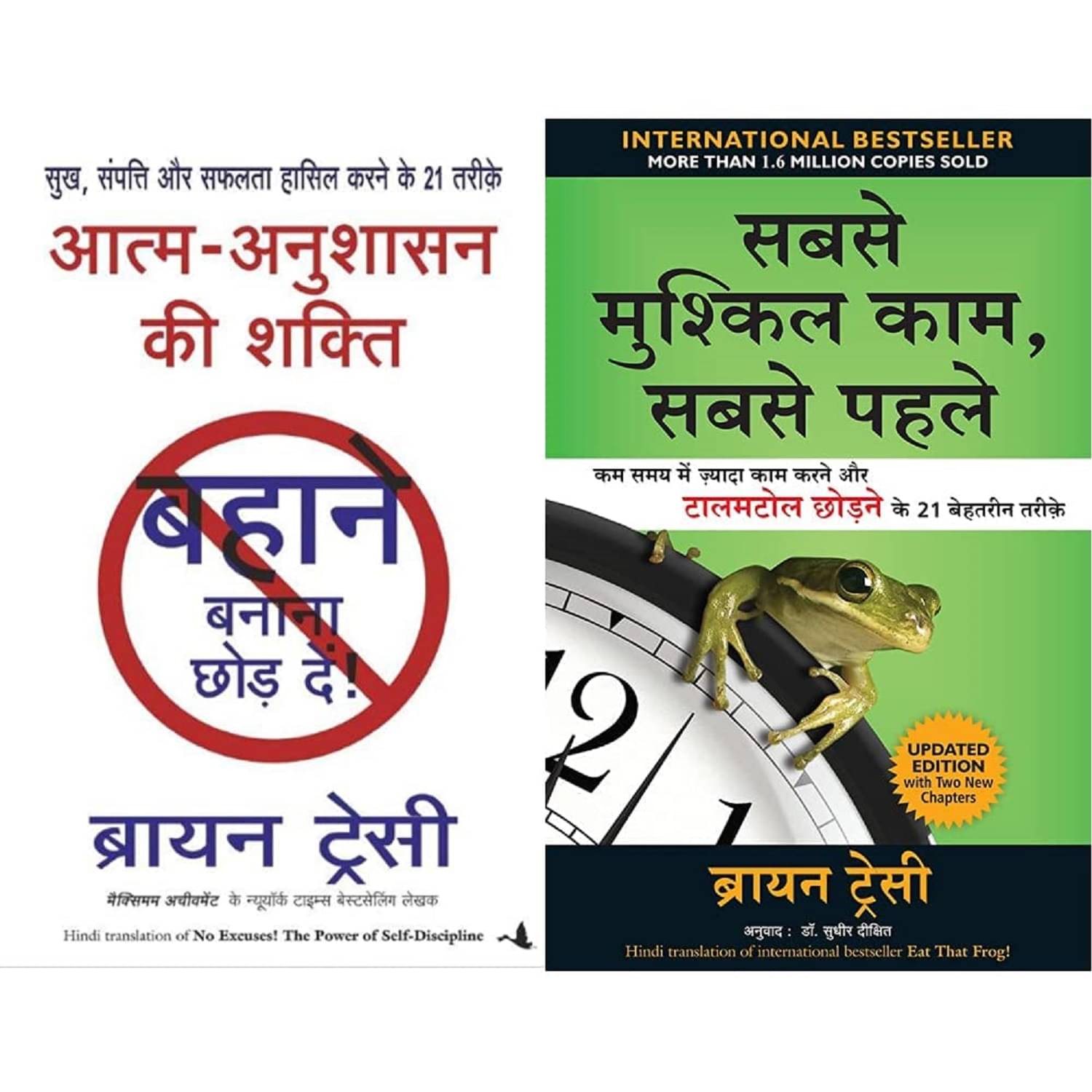     			Aatma Anushasan Ki Shakti (No Excuses In Hindi) + Sabse Mushkil Kaam Sabse Pehle (Set of 2 Books)