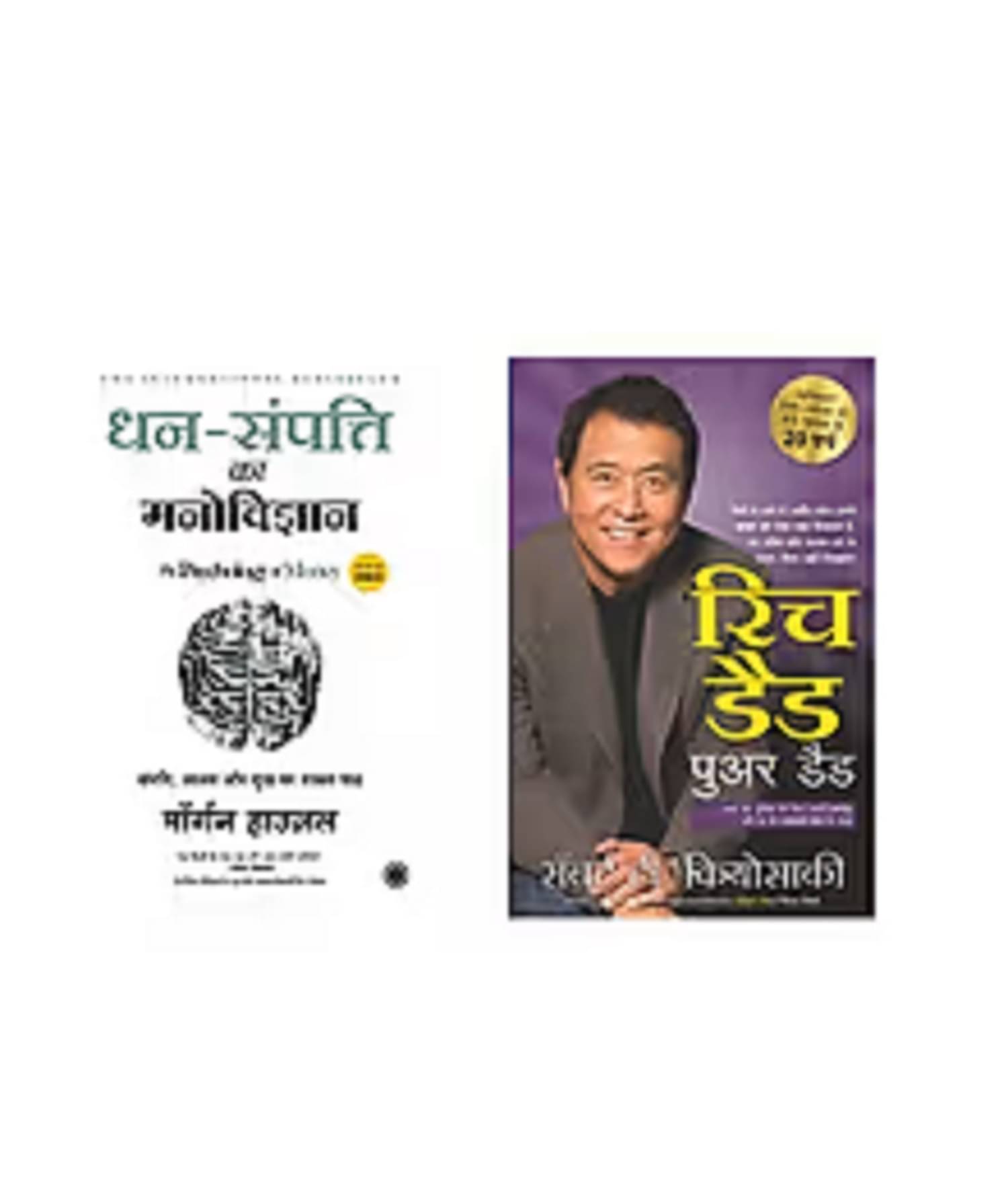 ( Combo Of 2 Pack Hindi Book ) Rich Dad Poor Dad Hindi Edition + Dhan-Sampatti Ka Manovigyan ( Author , Robert T. Kiyosaki , James Clear ) Best Selling Novel Paperback- 2015 ( Combo Of 2 Pack Hindi Book ) Rich Dad Poor Dad Hindi Edition + Dhan-Sampatti Ka Manovigyan ( Author , Robert T. Kiyosaki , James Clear ) Best Selling Novel Paperback- 2015