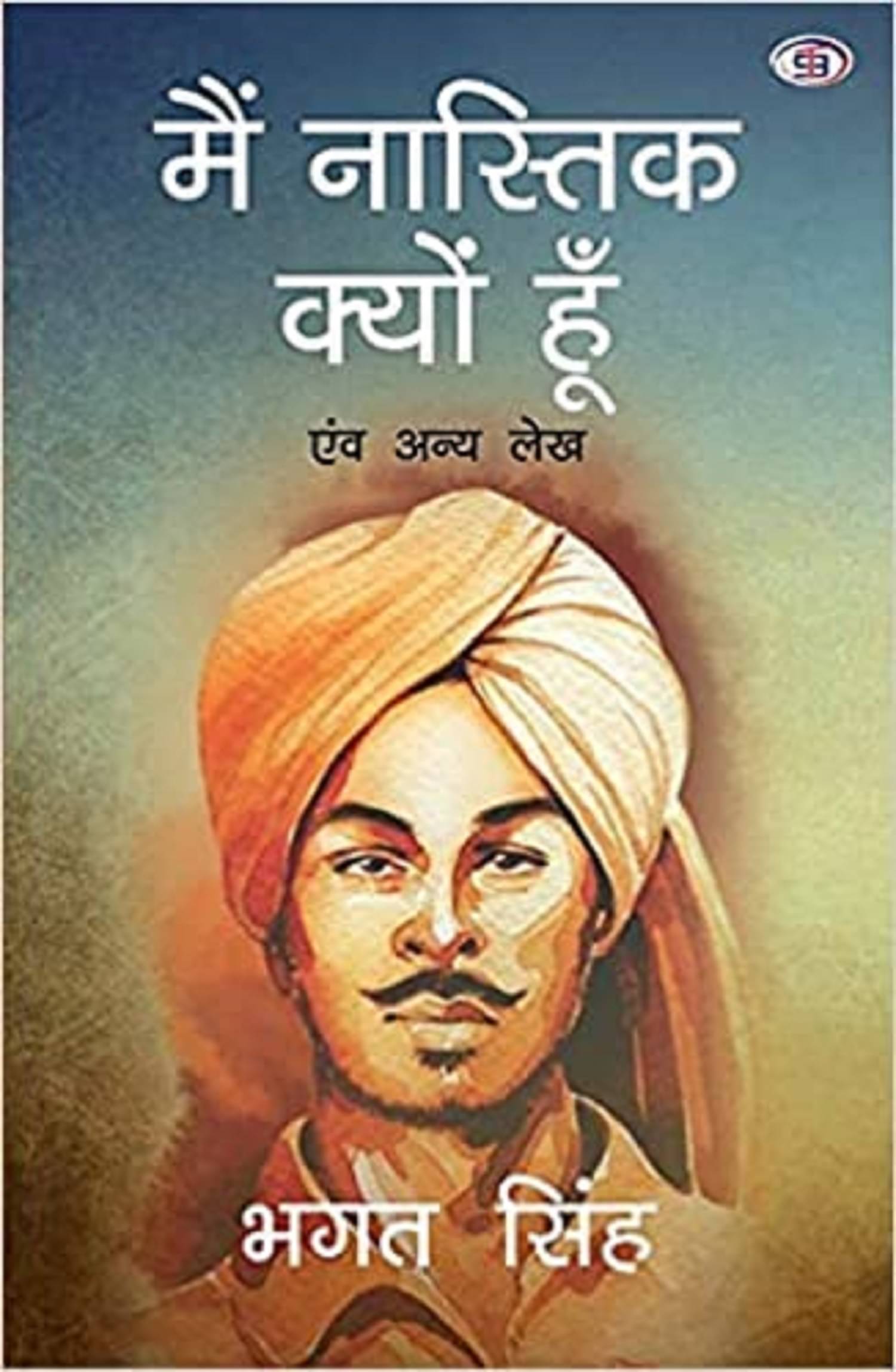     			Mai Nastik Kyu Hu Paperback – 1 January 2021