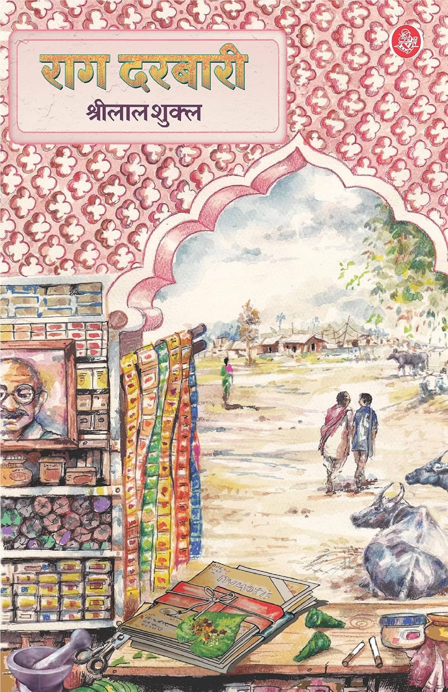     			Rag Darbari Paperback – 1 January 2016