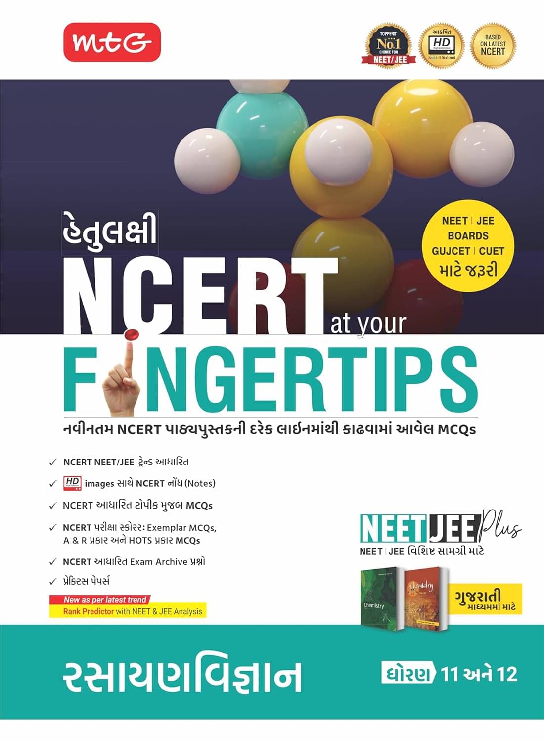     			MTG Objective NCERT at your FINGERTIPS Chemistry (Gujarati Medium) For 2025-2026 Exam - NEET/JEE Trend Indicator, HOTS MCQs & Notes with HD Pages | NEET & JEE Books (Based on NCERT Latest Pattern)