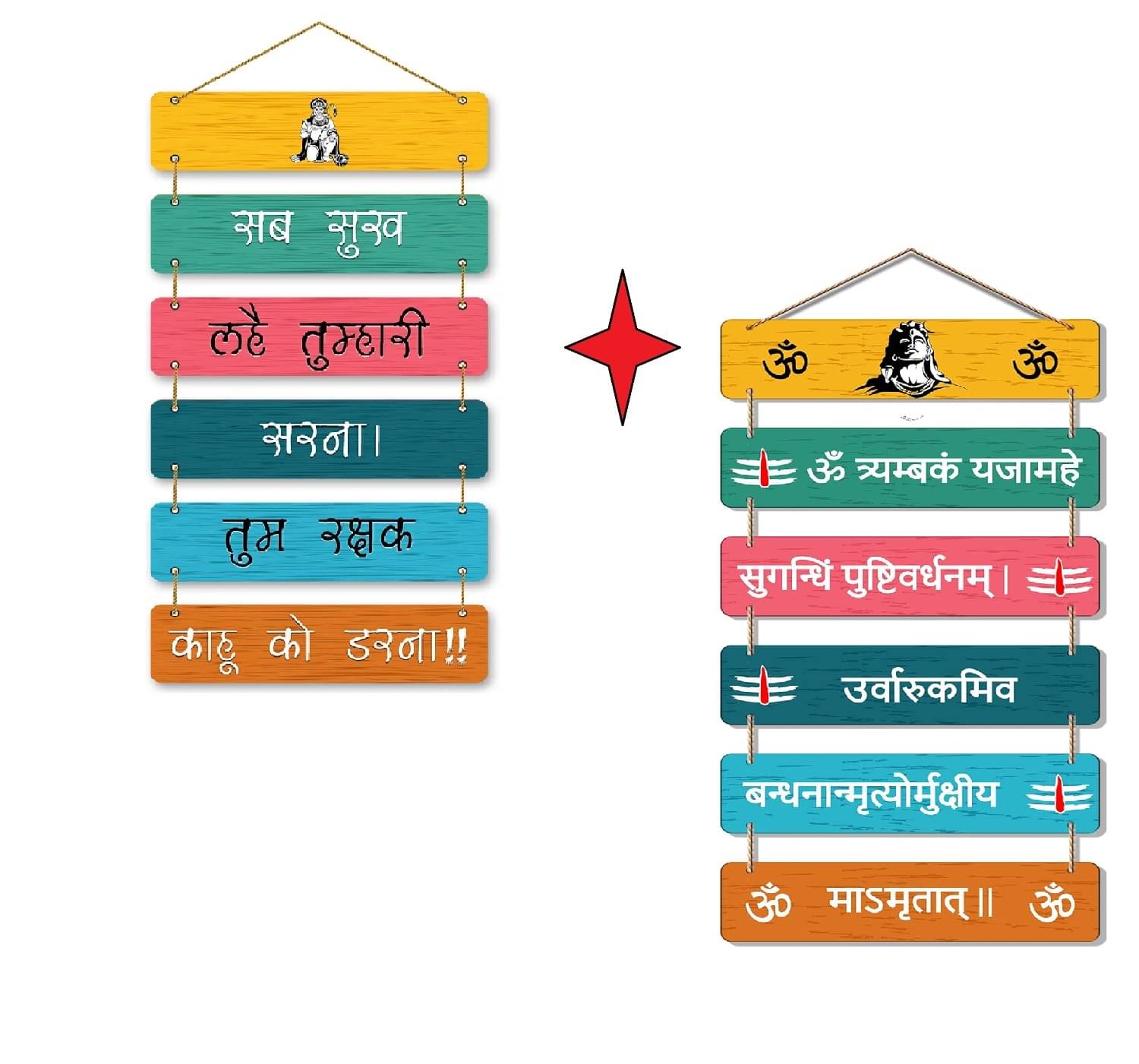     			SNDArt Premium Hanuman Chalisa Wall Hanging With Maha Martunjay Mantra Home Decor Gift Items, Bedroom , Sprtuail Items 12 x 31 inch