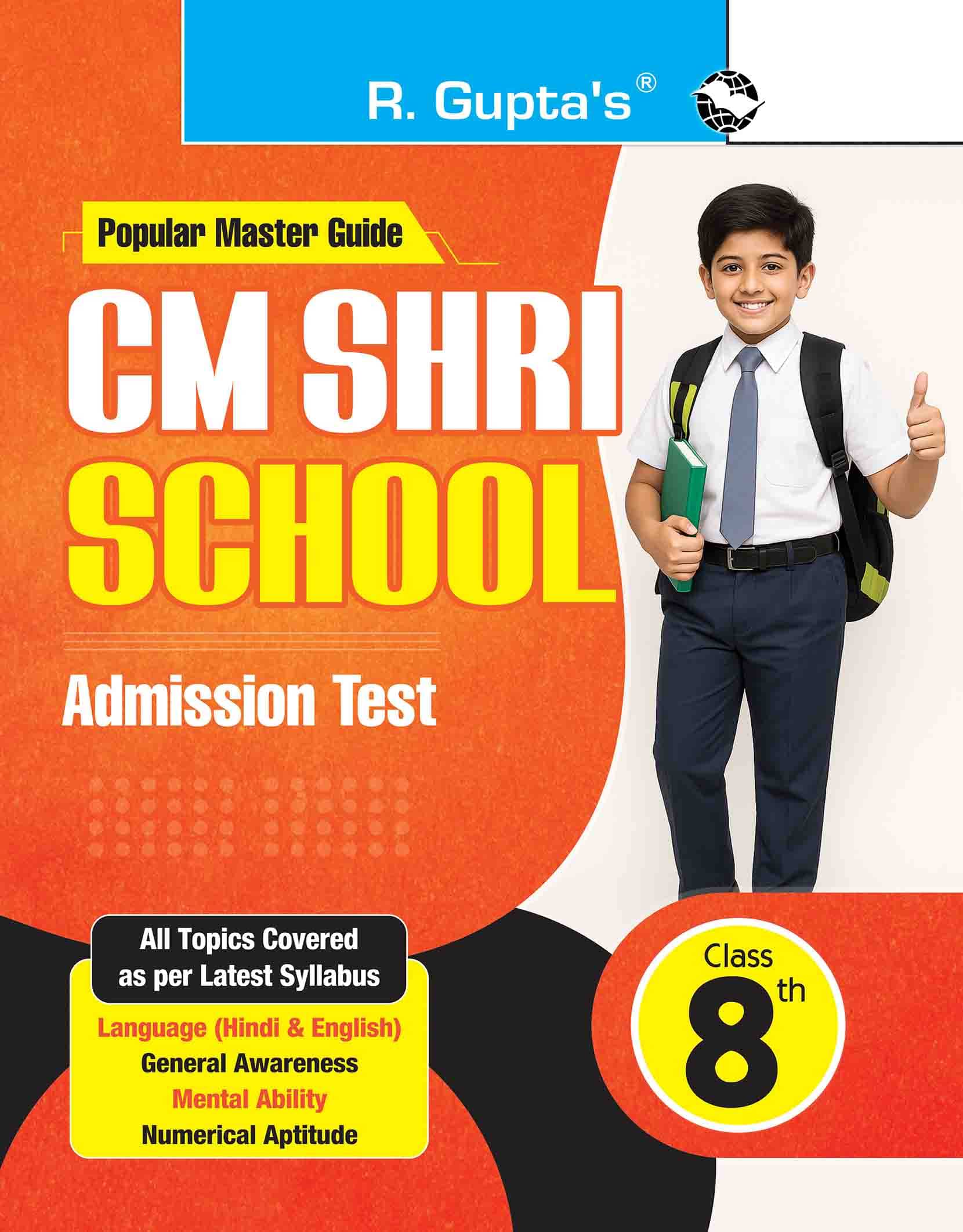     			CM Shri School (Class 8th) Admission Test Guide