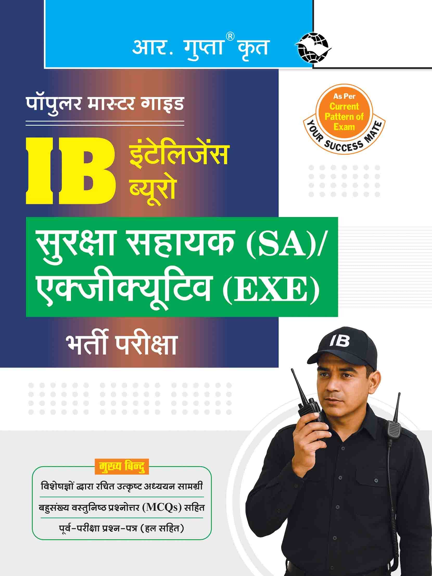     			IB: Security Assistant (SA)/Executive (EXE)/Multi-Tasking Staff (MTS)/Motor Transport (MT)/General (GEN) Recruitment Exam Guide