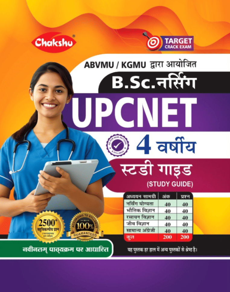 Chakshu UP CNET Complete Study Guide Book Chakshu UP CNET Complete Study Guide Book