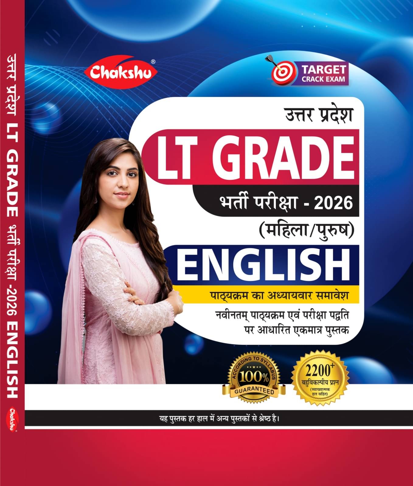 Chakshu UP LT Grade English Book For 2026 Exam Chakshu UP LT Grade English Book For 2026 Exam