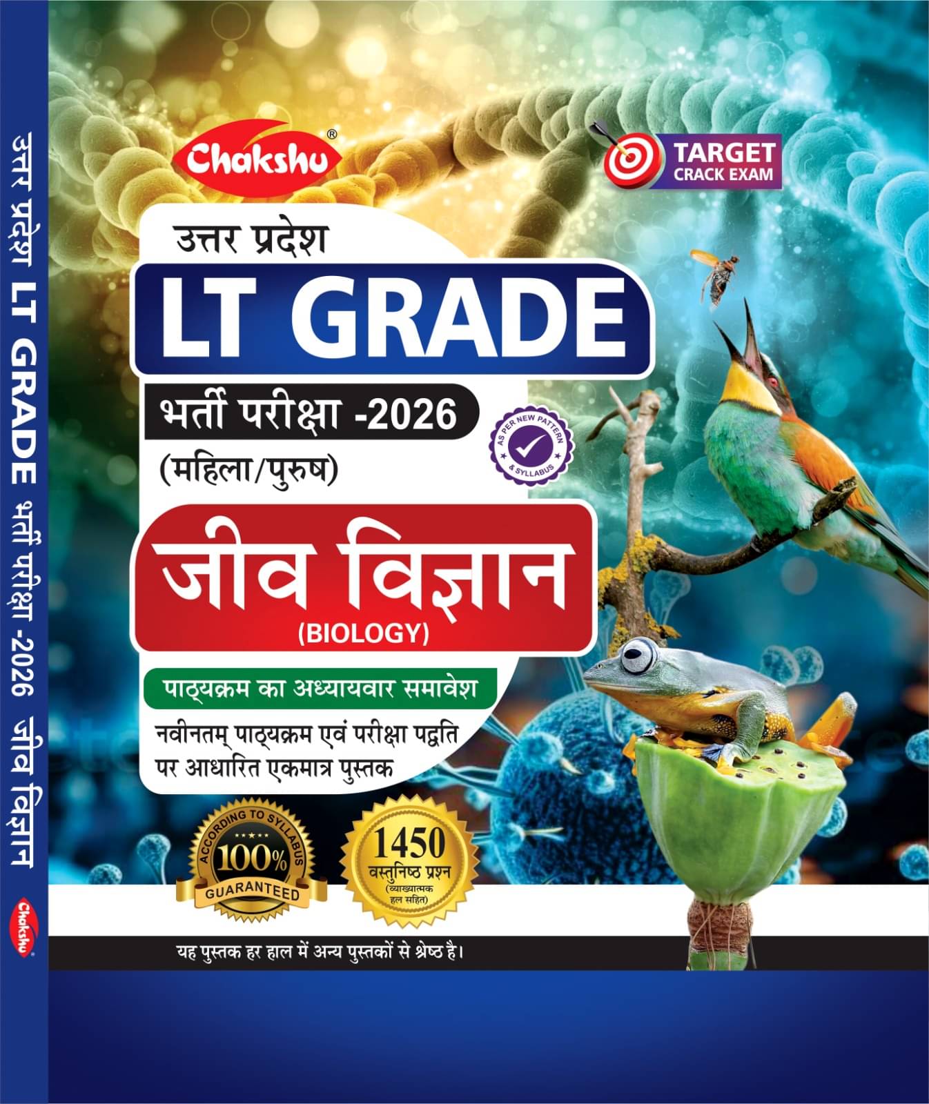 Chakshu UP LT Grade Jeev Vigyan(Biology) Book For 2026 Exam Chakshu UP LT Grade Jeev Vigyan(Biology) Book For 2026 Exam