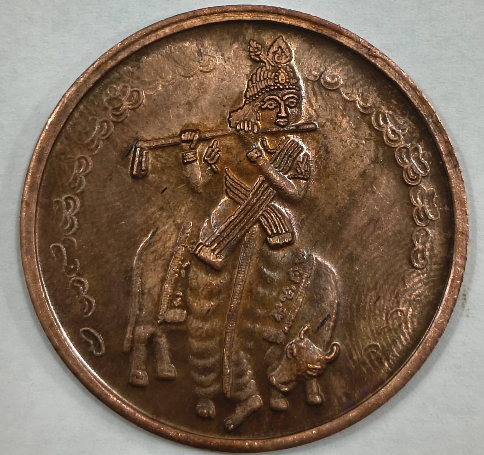     			EXTREMELY RARE (10 GRAM) OLD VINTAGE HALF ANNA EAST INDIA COMPANY 1835 KRISHAN