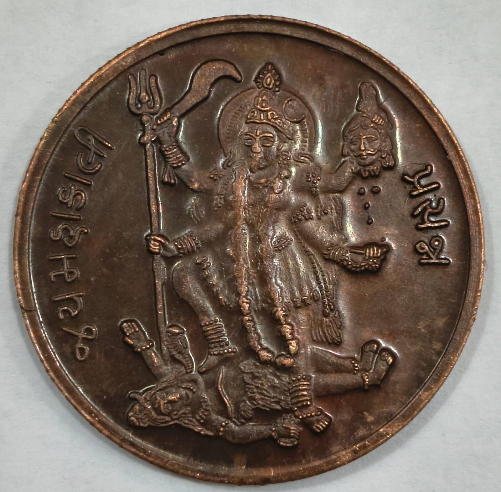     			EXTREMELY RARE (10 GRAM ) OLD VINTAGE HALF ANNA EAST INDIA COMPANY 1835 KALI MATA