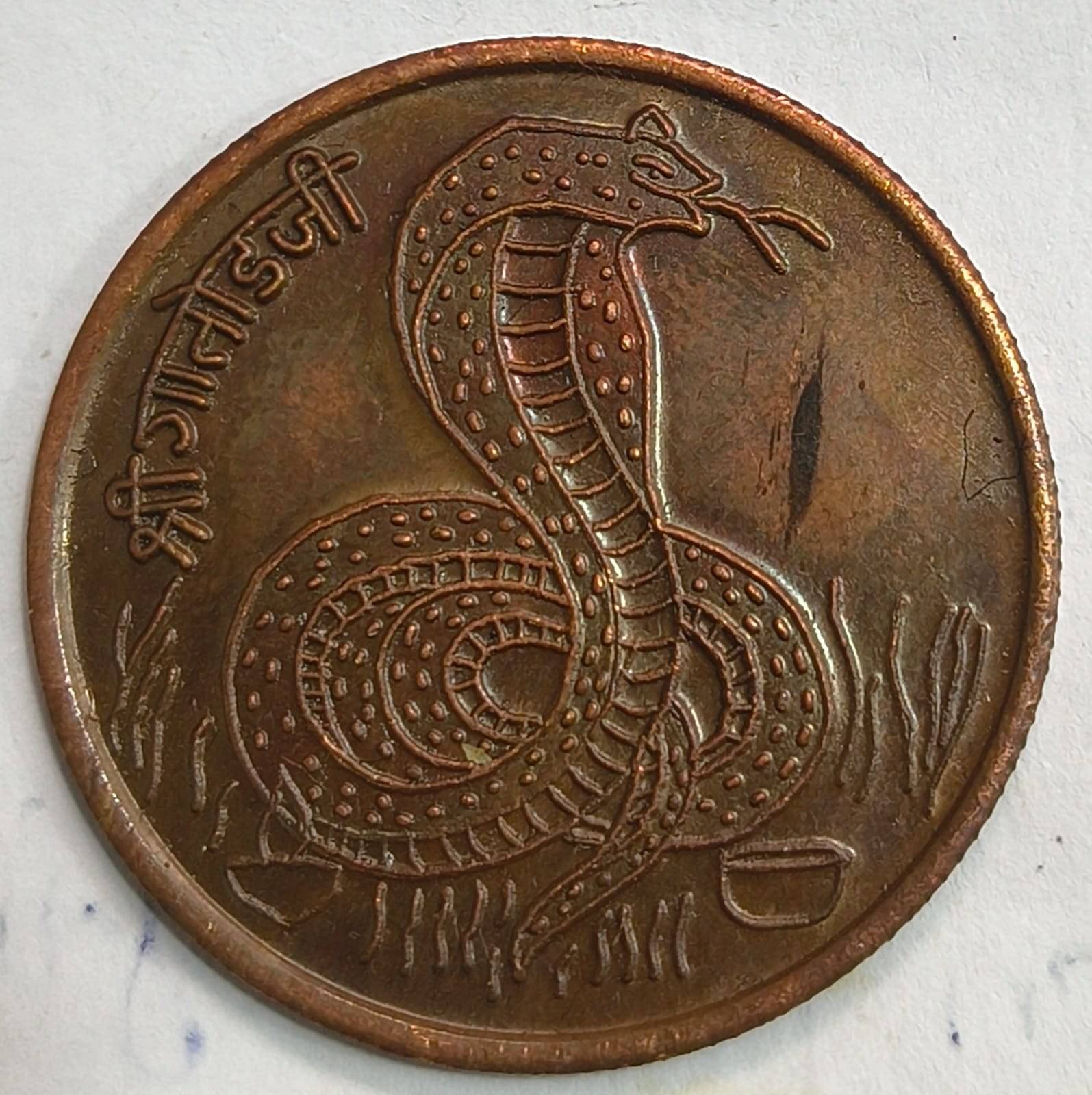     			EXTREMELY RARE ( 10 GRAM) OLD VINTAGE HALF ANNA EAST INDIA COMPANY 1839 NAG DEVTA