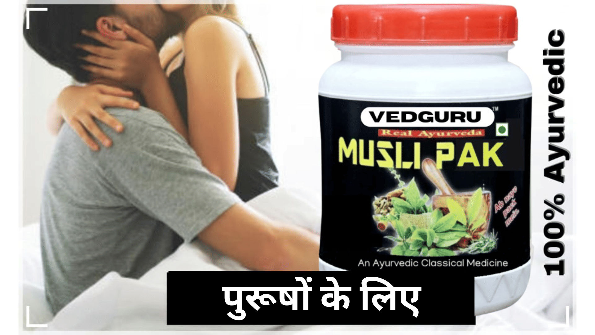     			Vedguru Musli Pak 100gm (Pack of 1)
