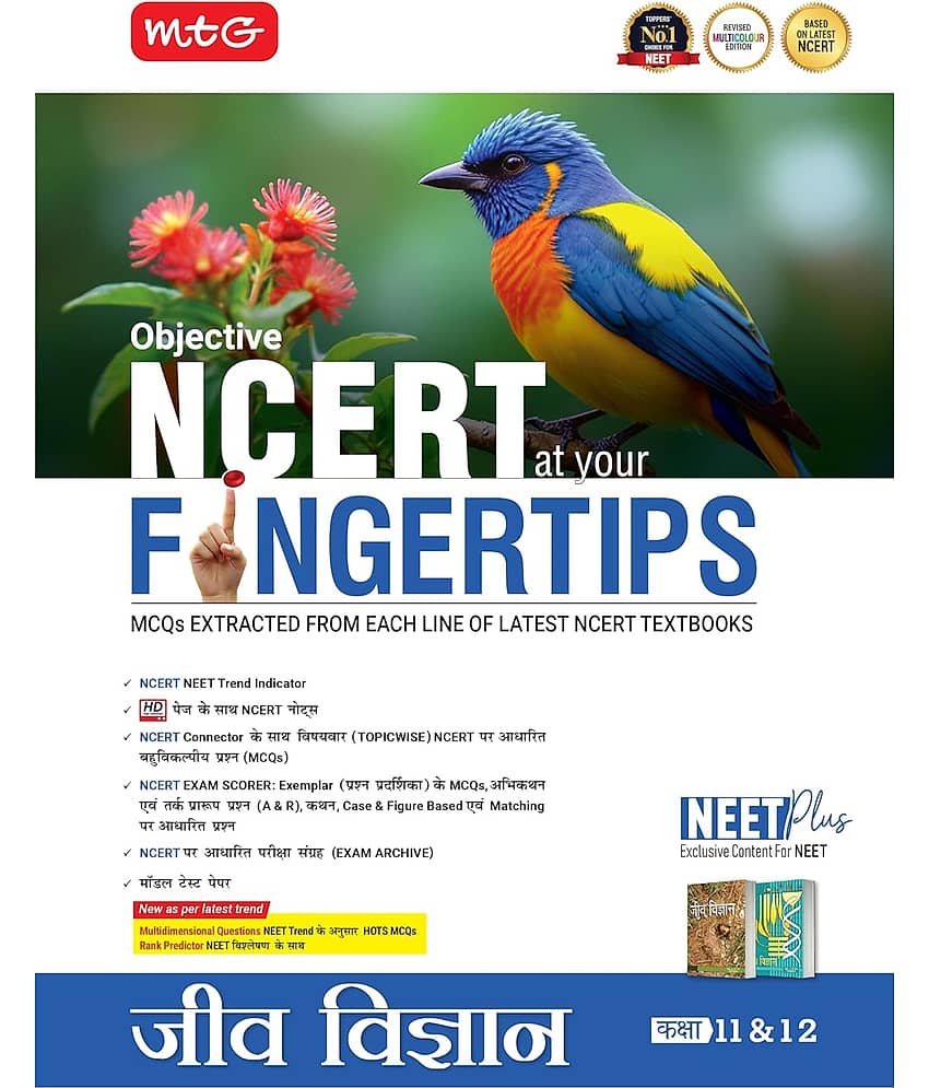 MTG Objective NCERT at your FINGERTIPS Biology (Hindi Medium) For 2025-2026 Exam - NEET Trend Indicator, HOTS MCQs & Notes with HD Pages | NEET Books (Based on NCERT Latest Pattern) - Stationery | Buy online on ZillyBuy