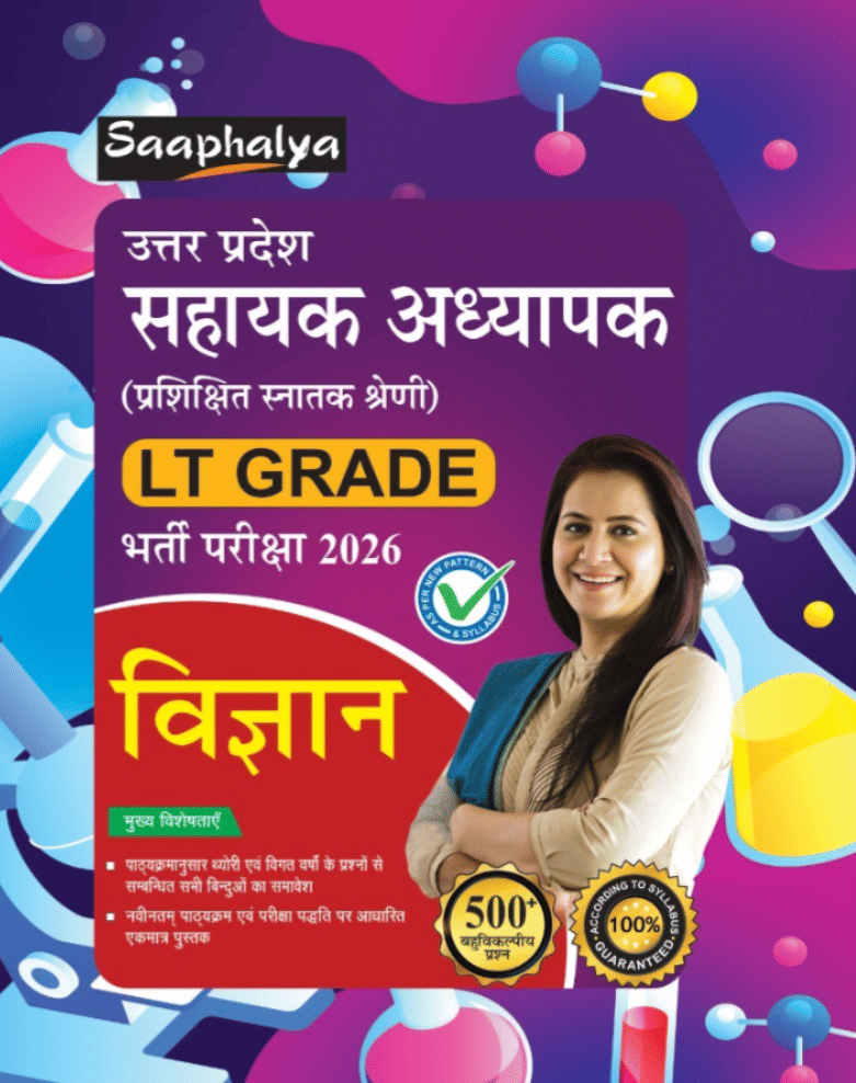 Saaphalya UP LT Grade Bharti Pariksha Vigyan Book For 2026 Exam Saaphalya UP LT Grade Bharti Pariksha Vigyan Book For 2026 Exam
