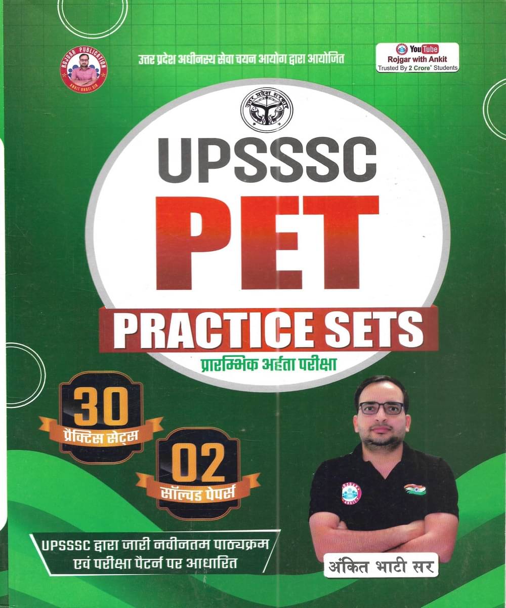 UPSSSC PET Practice Sets & Solved Papers In Hindi UPSSSC PET Practice Sets & Solved Papers In Hindi