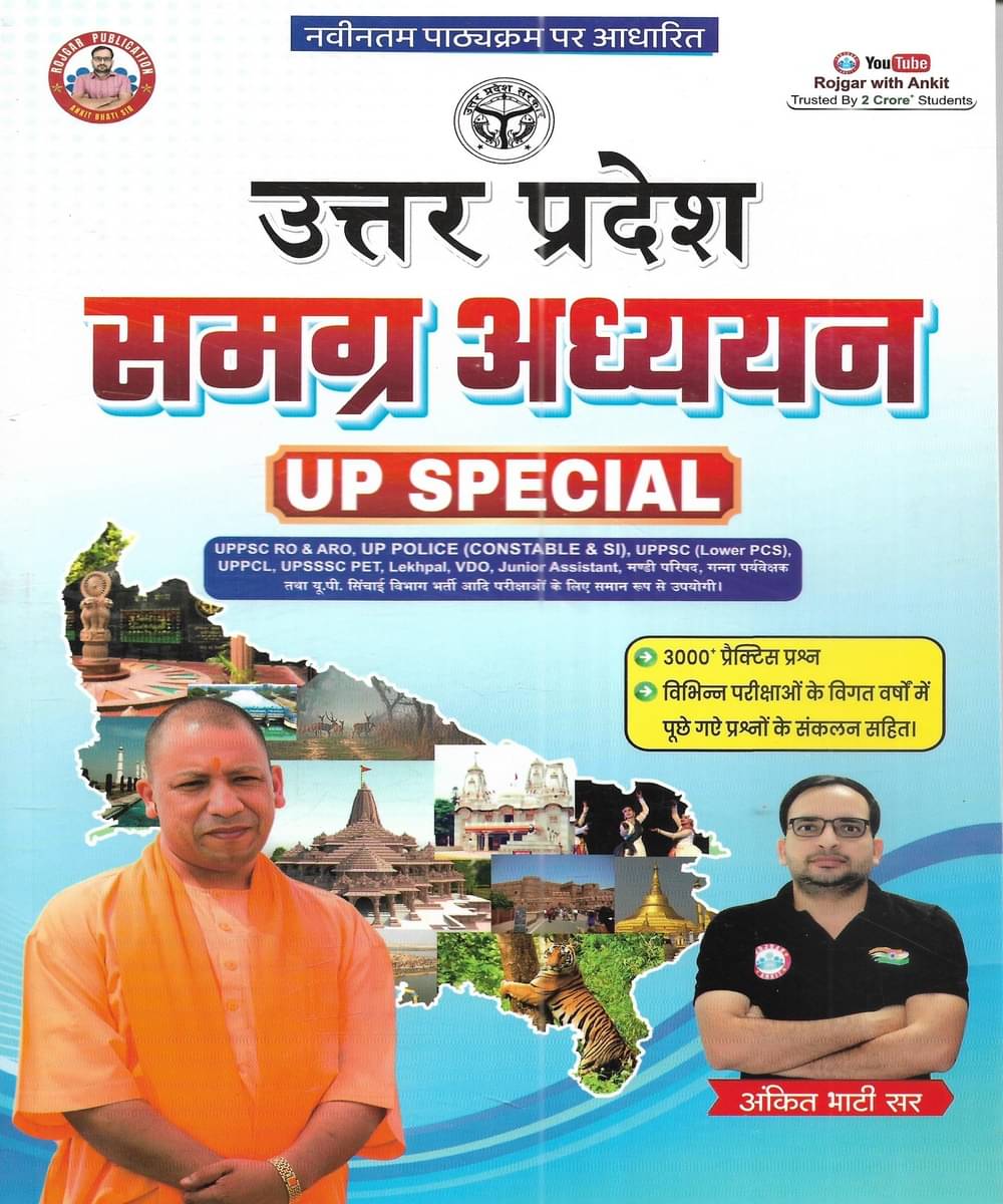     			Uttar Pradesh Samanya Gyan / Uttar Pradesh General Knowledge 2025-26 In Hindi
