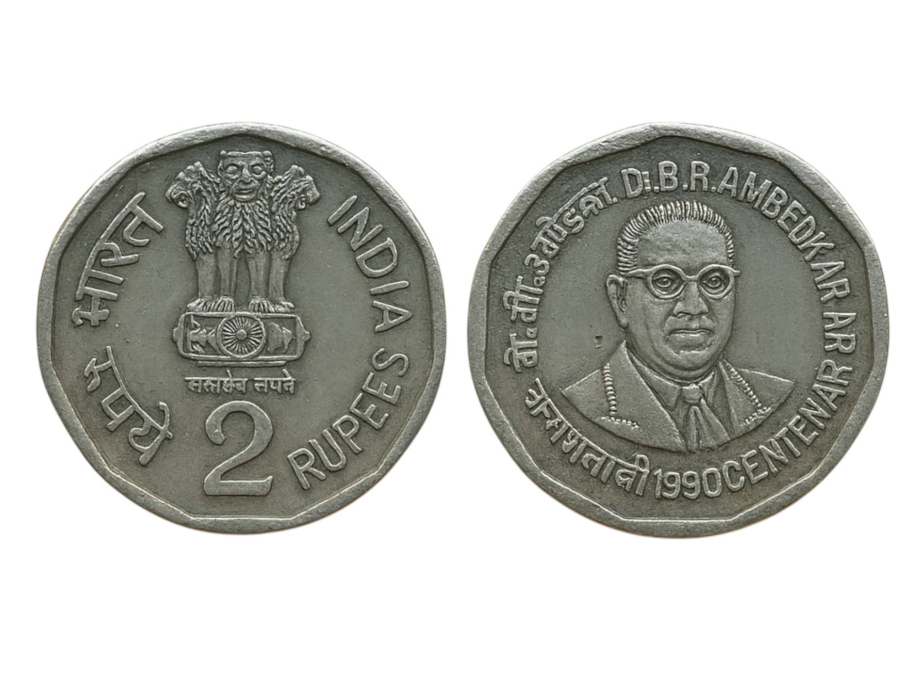     			Rare 2 Rupee BR Ambedkar 1990 – Fancy Limited Issue