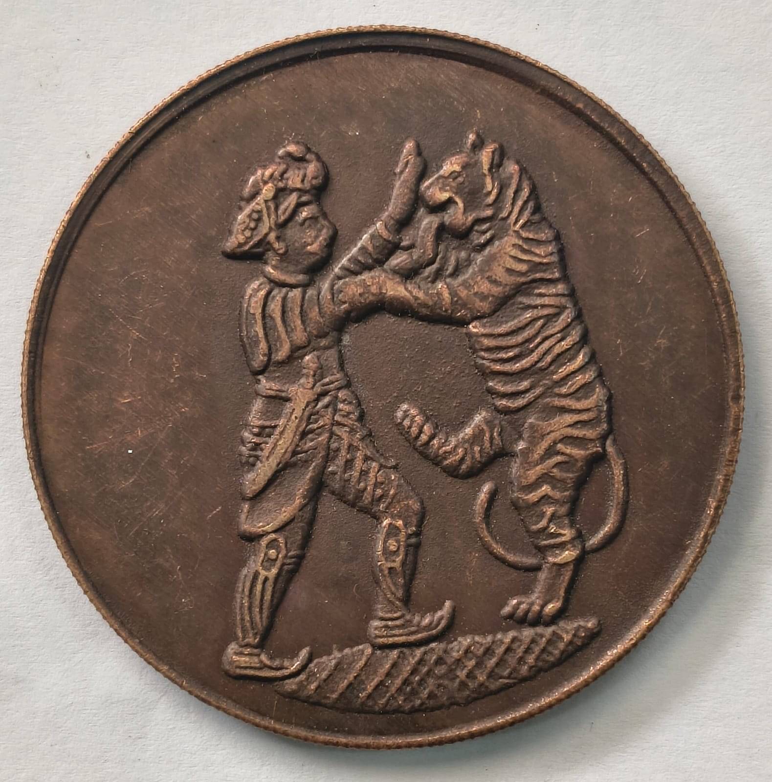     			Tipu Sultan East India Company One Anna 1818 Extremely rare (Weight 50 gram) Token