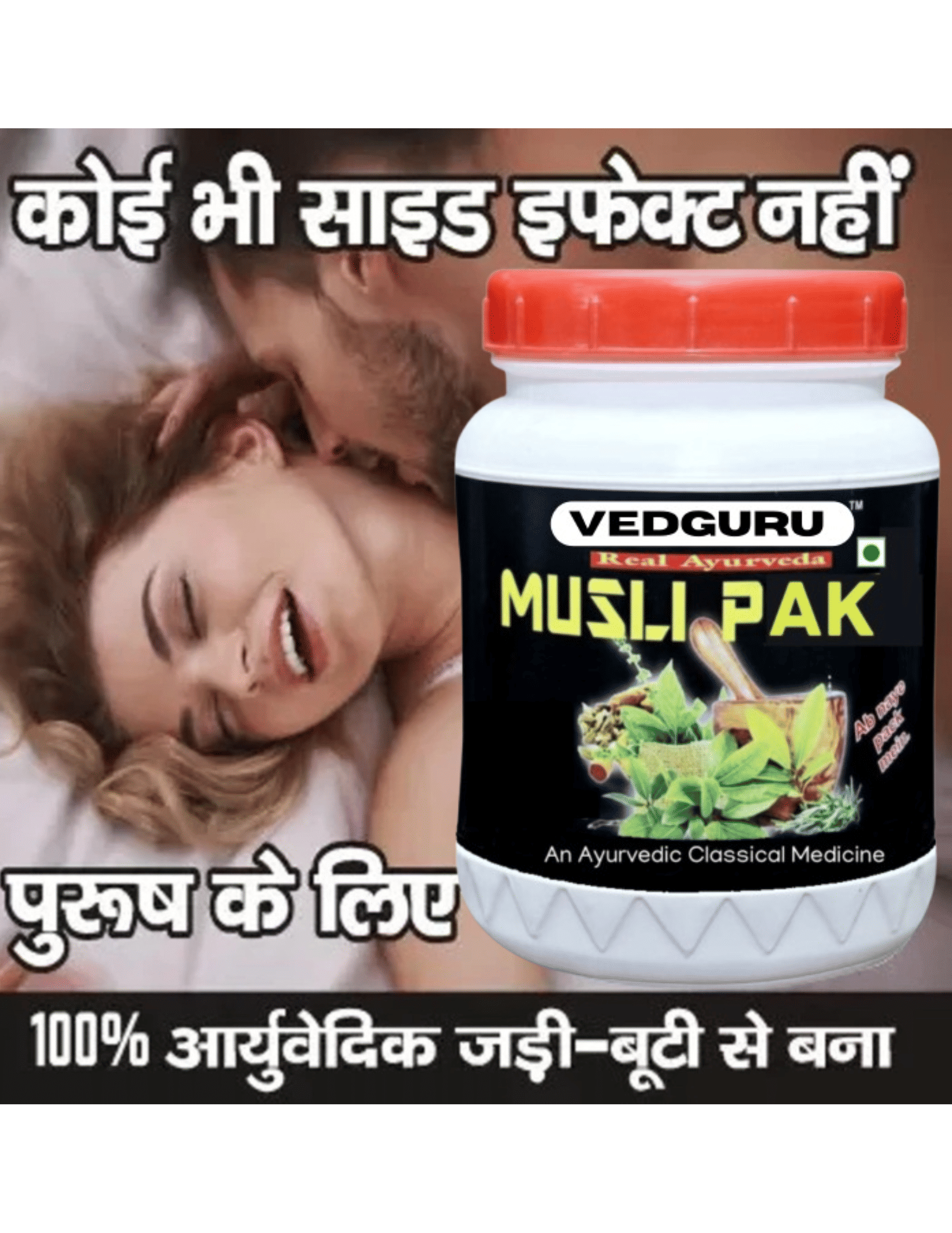     			Vedguru Musli pak 100gm(Pack of 1)