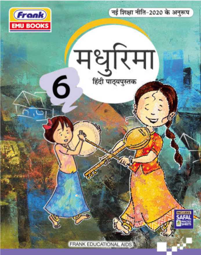     			MADHURIMA HINDI PATHHYAPUSTAK CLASS 6