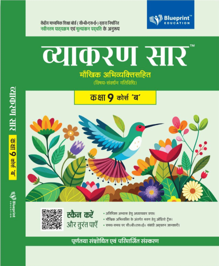     			VYAKARAN SAAR CLASS 9 COURSE B