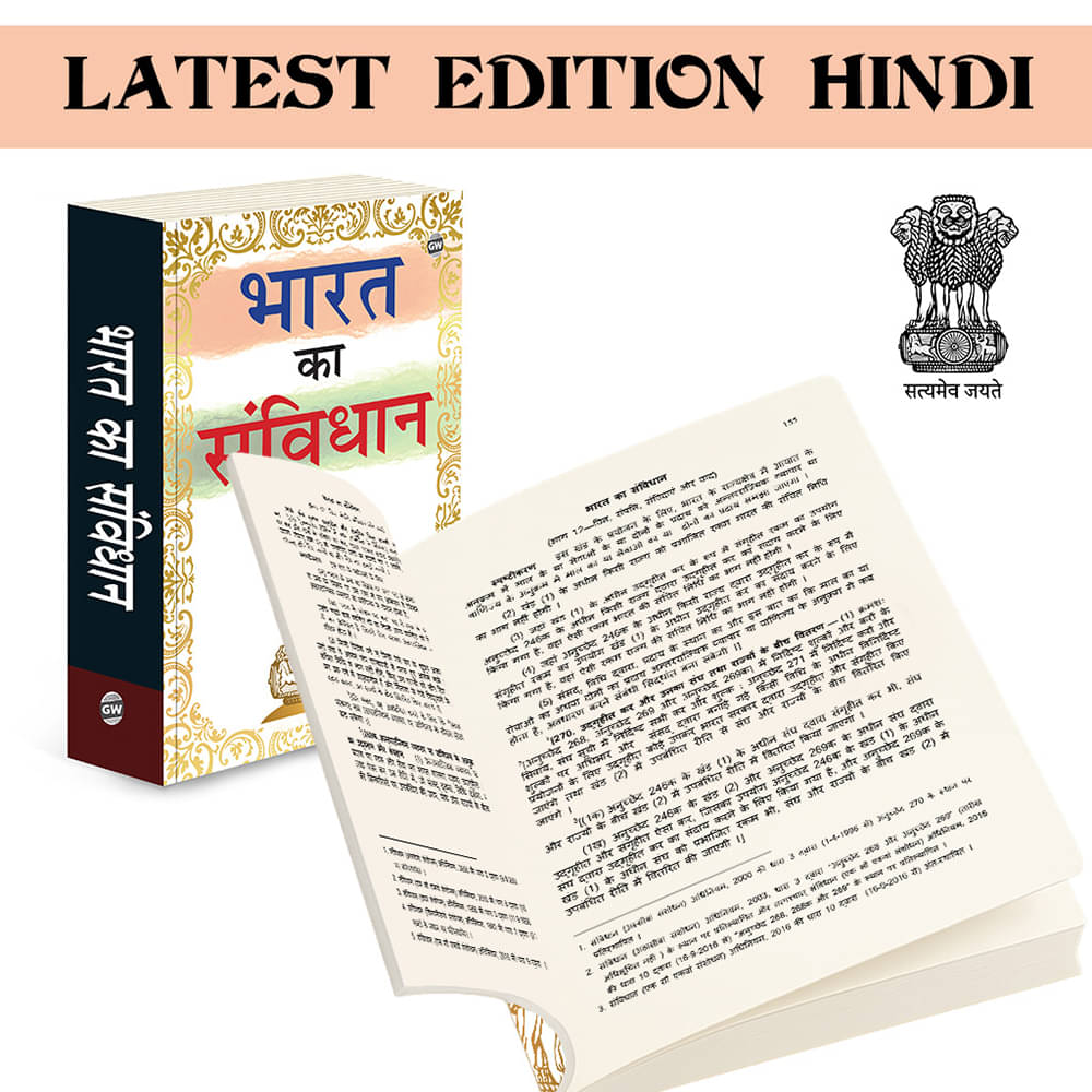 Bharat ka Samvidhan :- Constitution guide for people, Legal rights of India in hindi, Indian republic law novel, Laws and orders of India Bharat ka Samvidhan :- Constitution guide for people, Legal rights of India in hindi, Indian republic law novel, Laws and orders of India