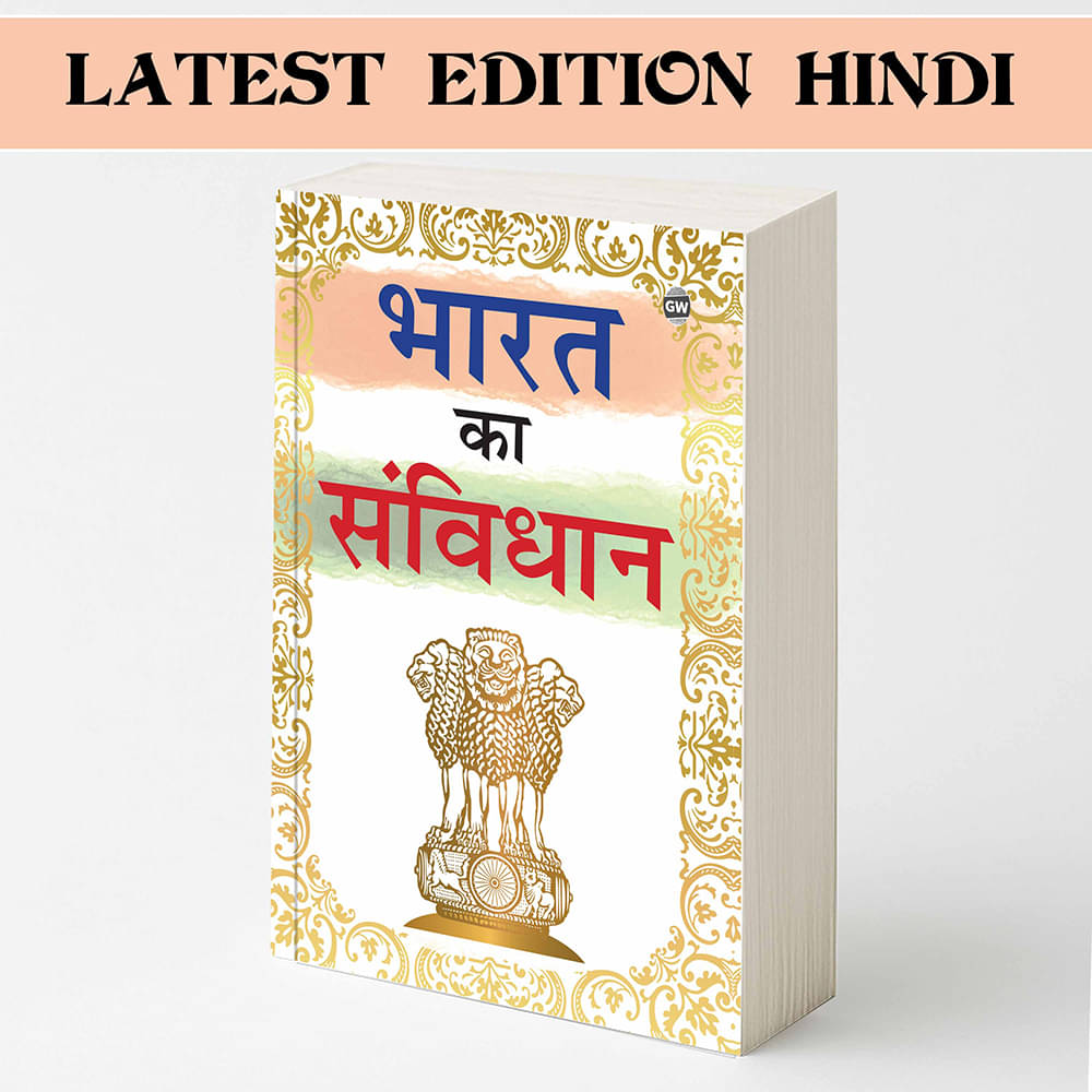     			Bharat ka Samvidhan :- Constitution novel in Hindi, Political rules of India, Law literacy Hindi novel, Educative Samvidhan novel