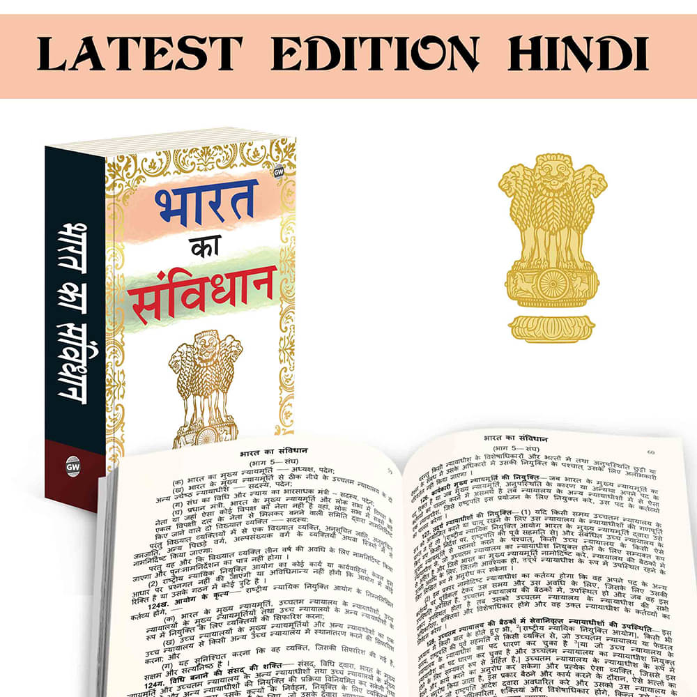 Bharat ka Samvidhan :- Constitution of India in Hindi, Legal education for youth, Indian constitutional awareness, Political rules of India Bharat ka Samvidhan :- Constitution of India in Hindi, Legal education for youth, Indian constitutional awareness, Political rules of India