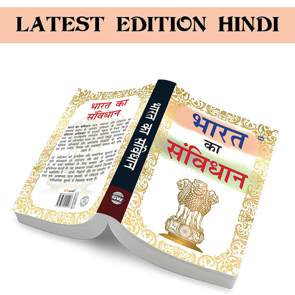 Bharat ka Samvidhan :- Governance guide in Hindi, Law and order of India, Constitution concepts for youth, Indian legal system in Hindi Bharat ka Samvidhan :- Governance guide in Hindi, Law and order of India, Constitution concepts for youth, Indian legal system in Hindi