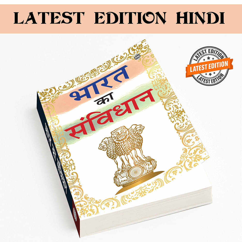     			Bharat ka Samvidhan :- Simplified Indian law in hindi , Law novel for youth, Samvidhan awareness of India, Indian laws and rules, Legal education
