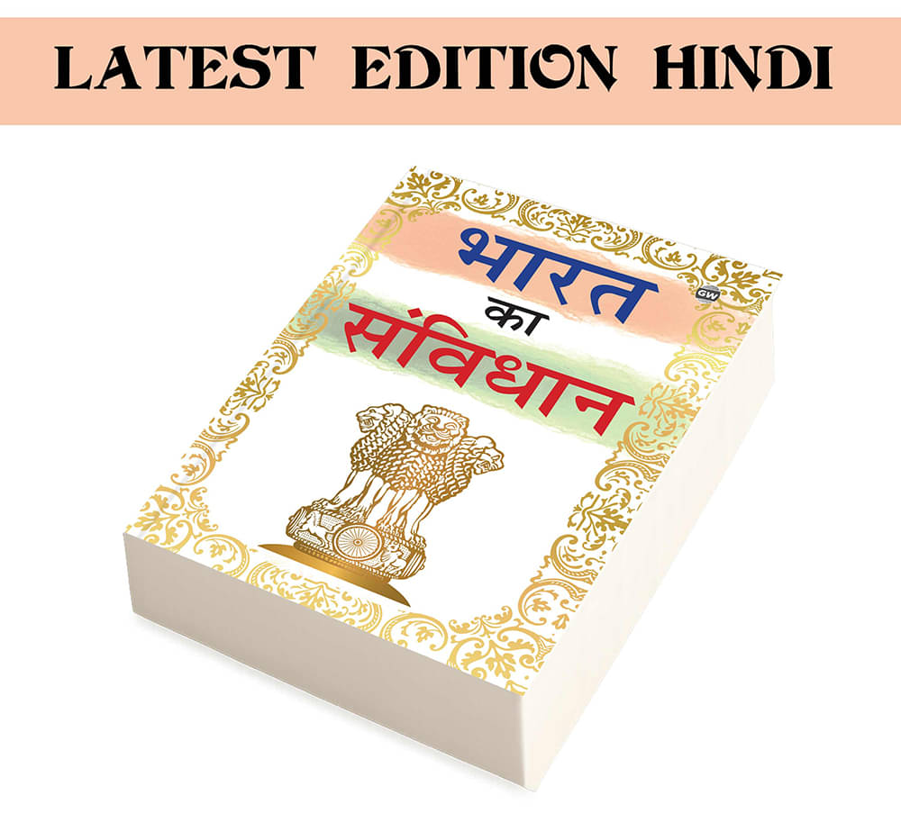 Bharat ka Samvidhan :- Youth legal guide of India, Educative law novel in hindi, Government structure of India, Indian Legal literacy, Constitutional learning novel     			Bharat ka Samvidhan :- Youth legal guide of India, Educative law novel in hindi, Government structure of India, Indian Legal literacy, Constitutional learning novel