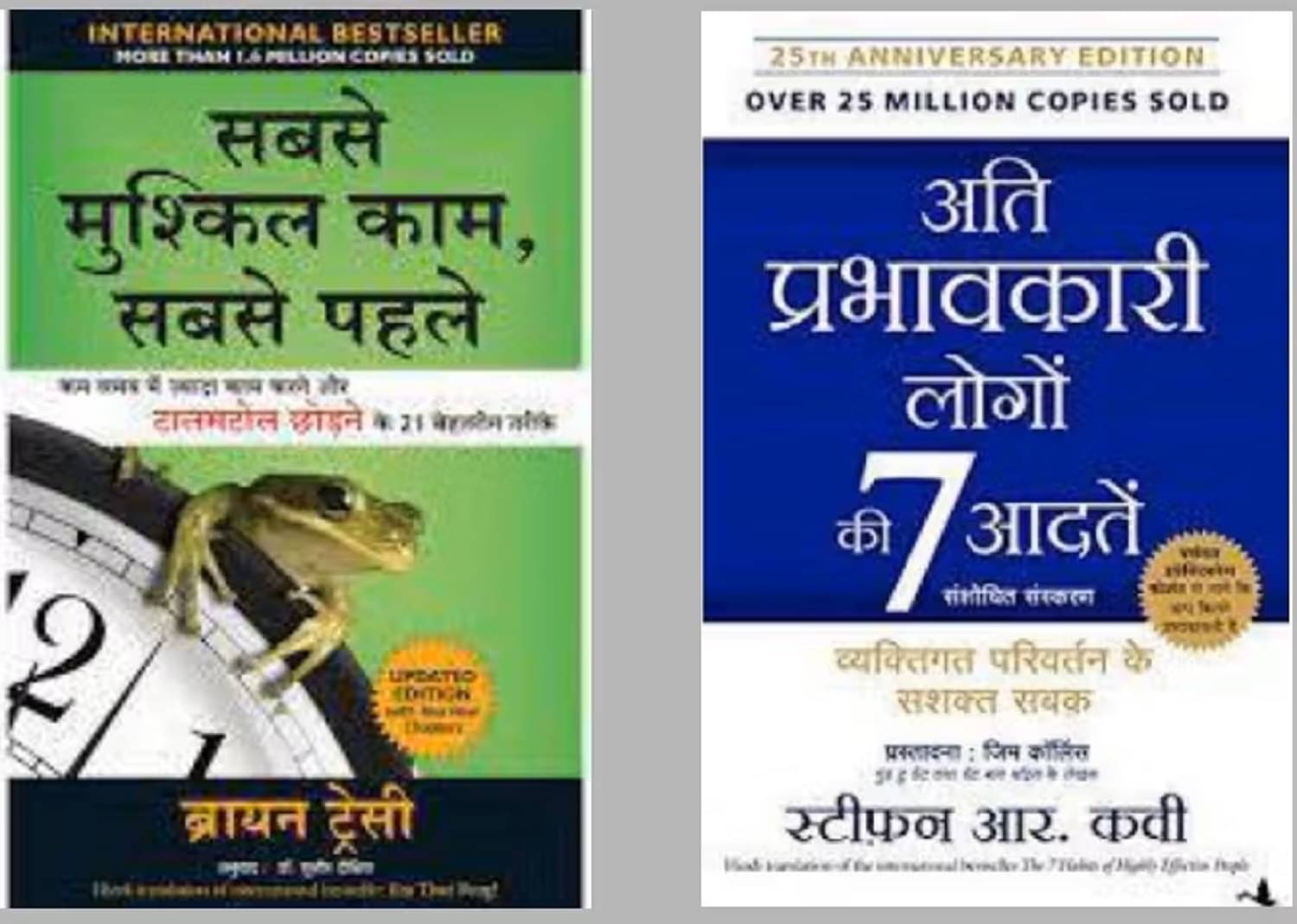     			( Combo Of 2 Books ) Sabse Mushkil Kaam Sabse Pehle & The 7 Habits Of Highly Effective People Hindi